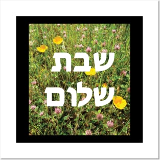 Shabbat Shalom שבת שלום Wildflowers Photograph White Text Posters and Art